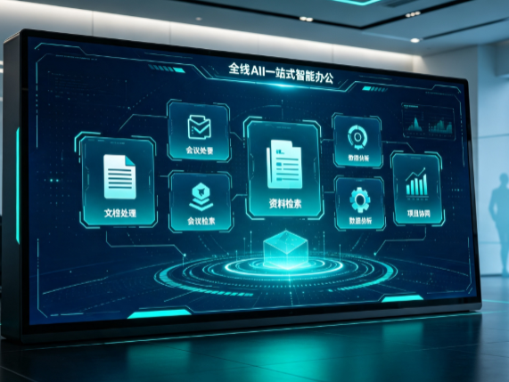 梅里斯达斡尔族区百度搭子全域 AI 走红，一站式打通企业全流程智能办公