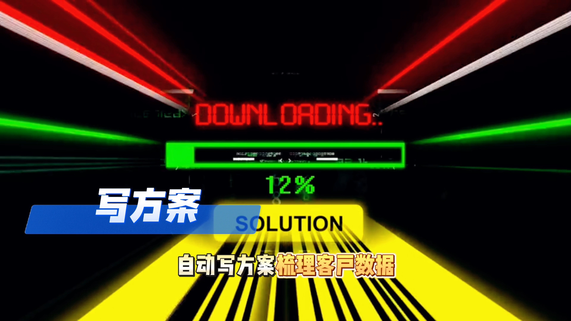 在梅里斯达斡尔族区还在手动苦干？现在用AI，做事真的能省时一半