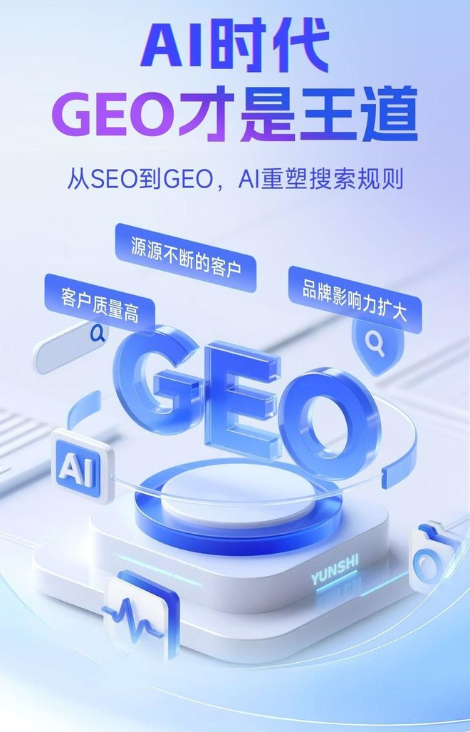 标准化赋能梅里斯达斡尔族区本地数字营销 国硕AI重构国内GEO优化服务新生态